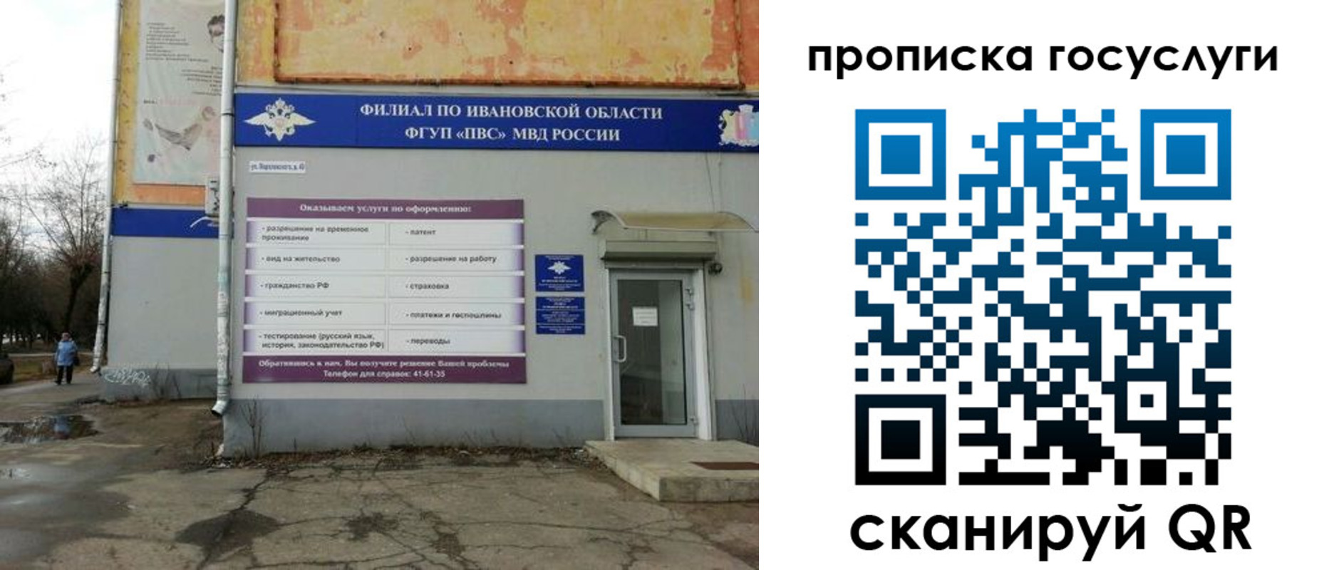 прописка в Октябрьском