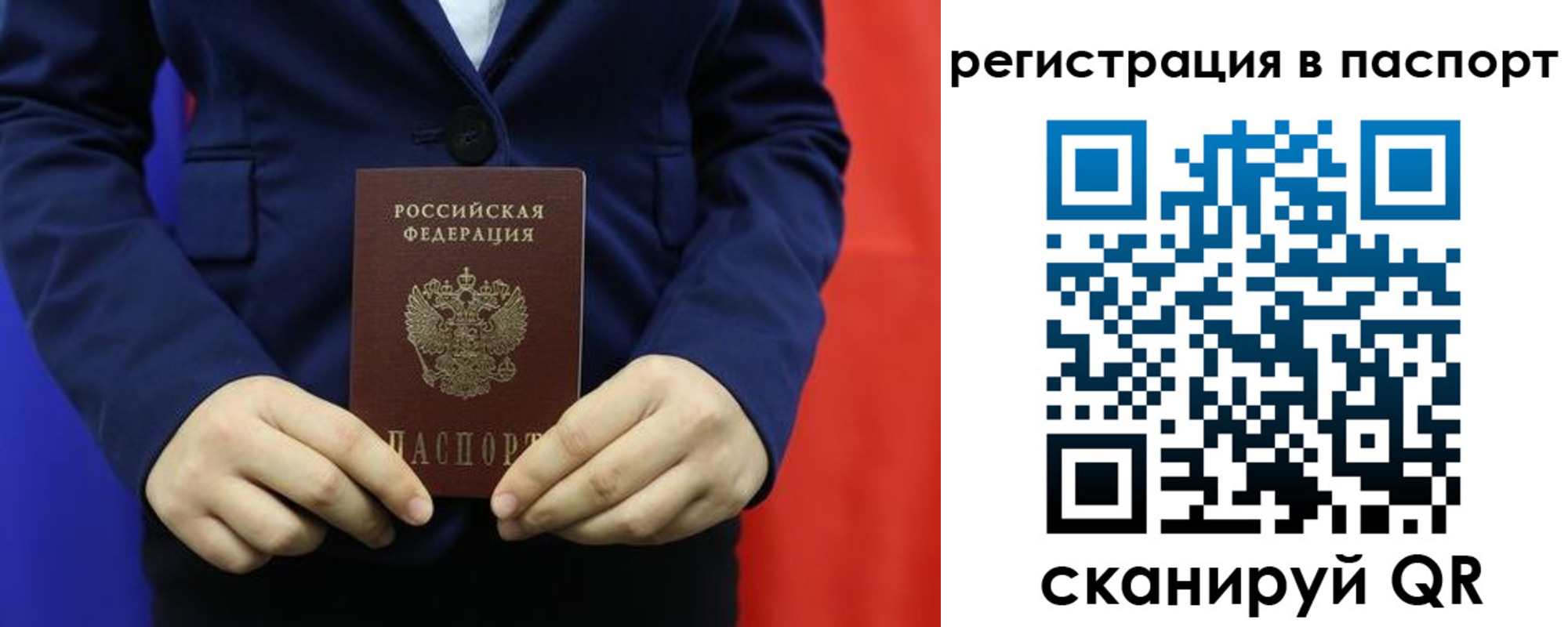 прописка паспорт в Октябрьском