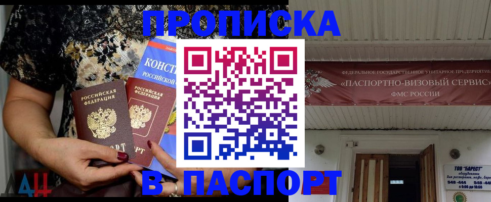 прописка поиск в Октябрьском