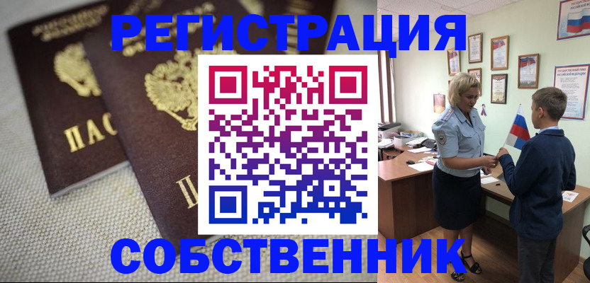 временная регистрация в Октябрьском