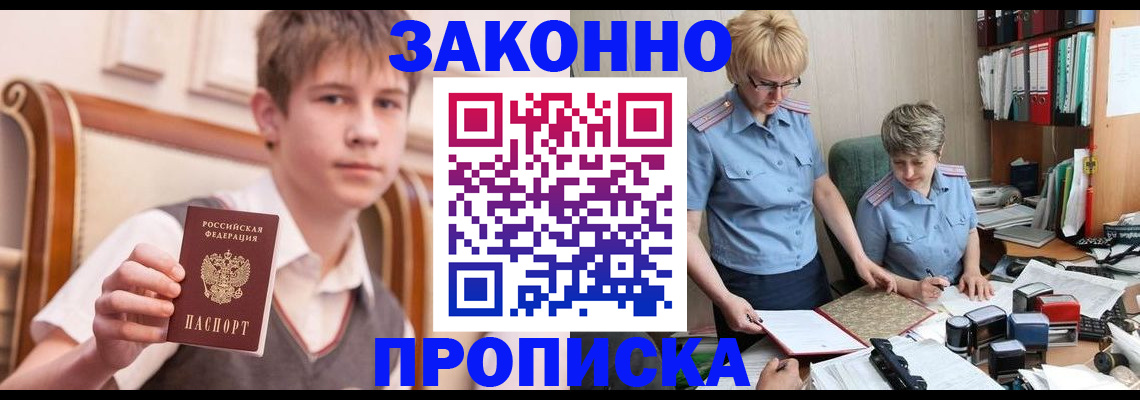 временная регистрация для школы в Октябрьском
